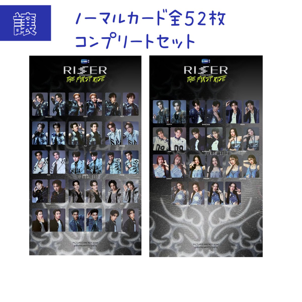 RISER CONCERT ランダム トレカ ⭐︎2/25Up 【譲】 RISER CONCERT