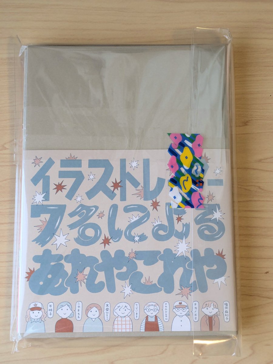 青松あいか(あおまつあいか) :イラストレーター tweet media