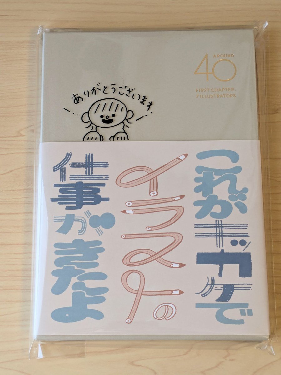 青松あいか(あおまつあいか) :イラストレーター tweet media