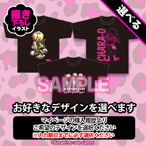 チャラ王がいっぱいくじ S賞Tシャツ1枚 うっそだろ、おい…… 【ハンパねぇ～「チャラ王」がいっぱいくじ】 S賞