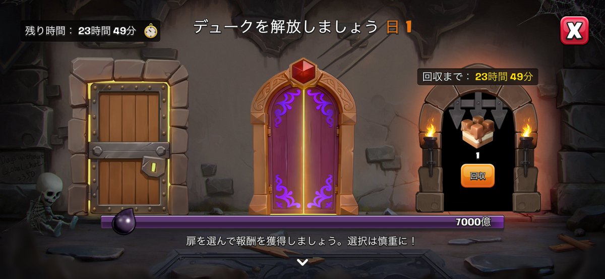 mao_jp_coc's tweet photo. ヒーロー解放イベントの扉迷いますよね？
1番目の3つの扉の報酬を載せておきます♪
お好きなところを選んで忘れないように
受け取ってくださいね✨

#ClashOfClans #COC
#クラッシュオブクラン #クラクラ https://t.co/EB4zNncnaJ