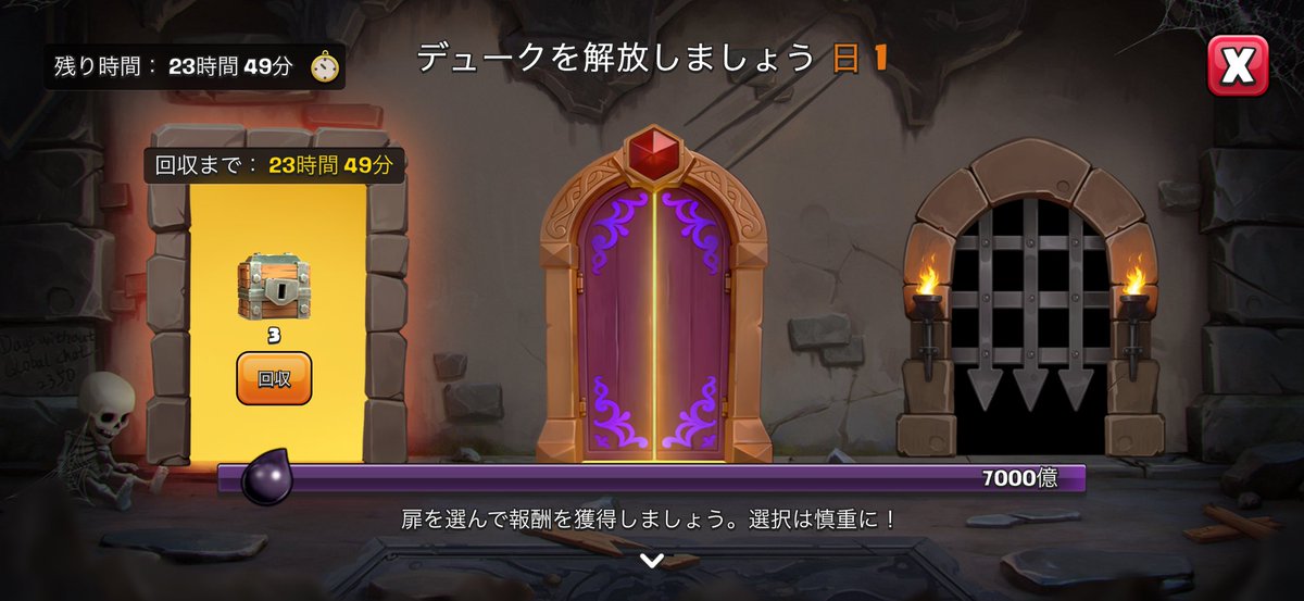 mao_jp_coc's tweet photo. ヒーロー解放イベントの扉迷いますよね？
1番目の3つの扉の報酬を載せておきます♪
お好きなところを選んで忘れないように
受け取ってくださいね✨

#ClashOfClans #COC
#クラッシュオブクラン #クラクラ https://t.co/EB4zNncnaJ