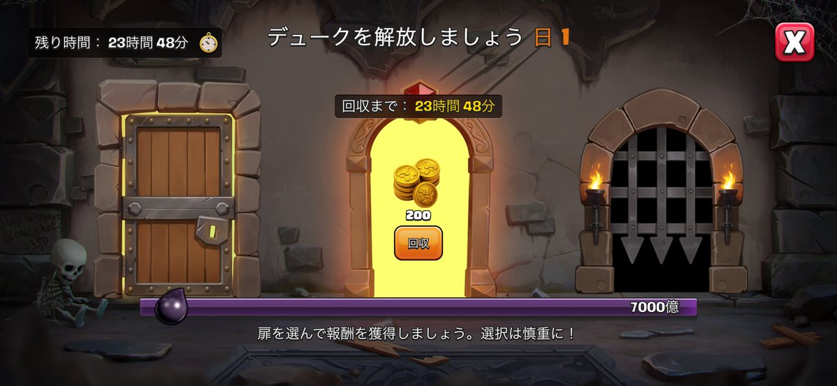 mao_jp_coc's tweet photo. ヒーロー解放イベントの扉迷いますよね？
1番目の3つの扉の報酬を載せておきます♪
お好きなところを選んで忘れないように
受け取ってくださいね✨

#ClashOfClans #COC
#クラッシュオブクラン #クラクラ https://t.co/EB4zNncnaJ