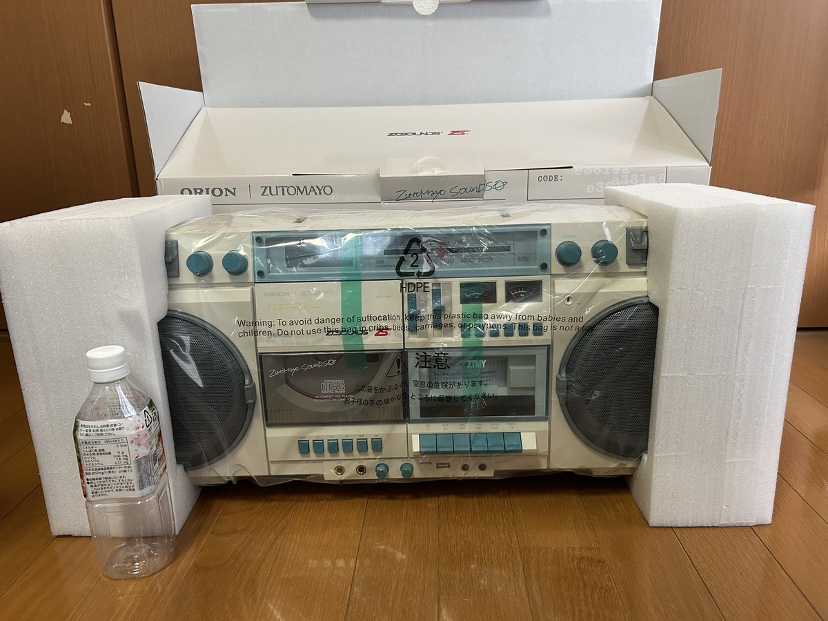 ずとまよのラジカセ購入した皆さん 想像の倍ぐらいでかいのが届きます
