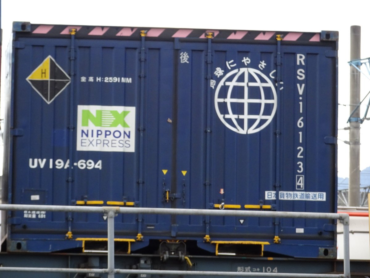 午後の熊本操から-3 今夜の70/1070レ（東京タ）搭載コンテナ 日通/NX