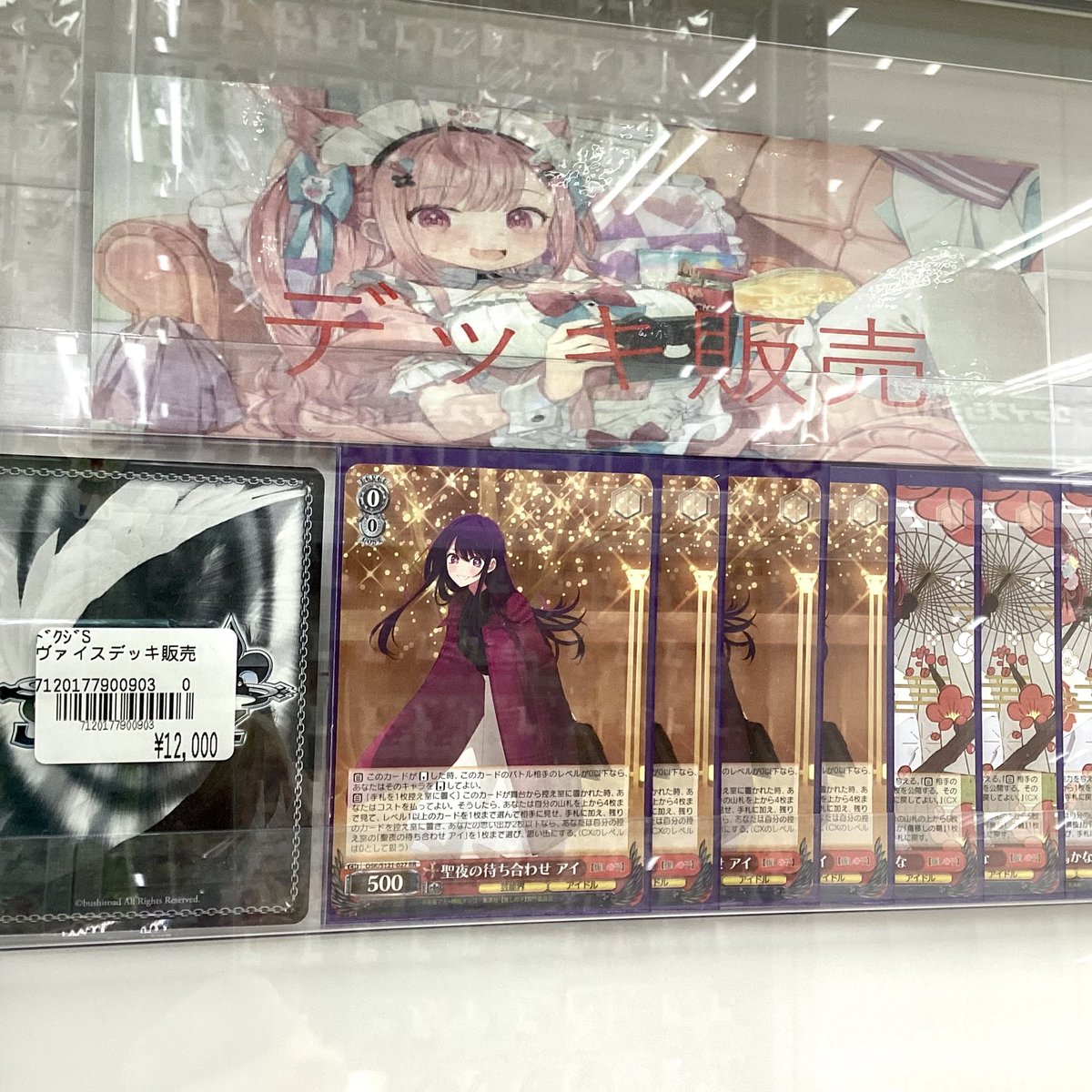 🧡デッキ販売🧡 ＃ヴァイスシュヴァルツ #推しの子 推しの子デッキ