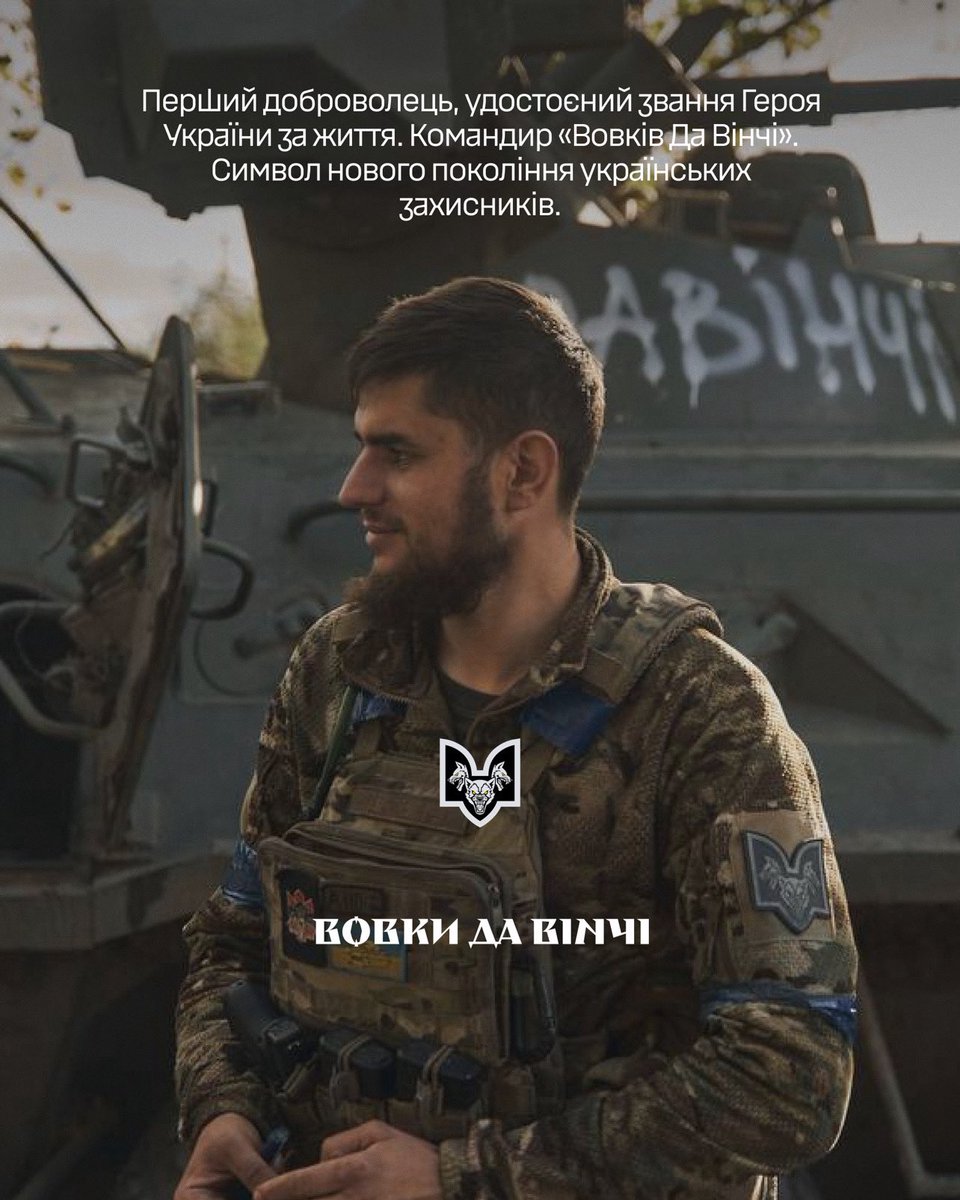 1 листопада виповнилося б 30 років Герою України Дмитру Коцюбайлу «Да Вінчі». Він об’єднував людей навколо боротьби за свободу — його відданість і лідерство надихають і досі. Тому я підтримую традицію пам’яті й долучаюся до щорічного збору «Один зі зграї» 
Моя ціль — 10000