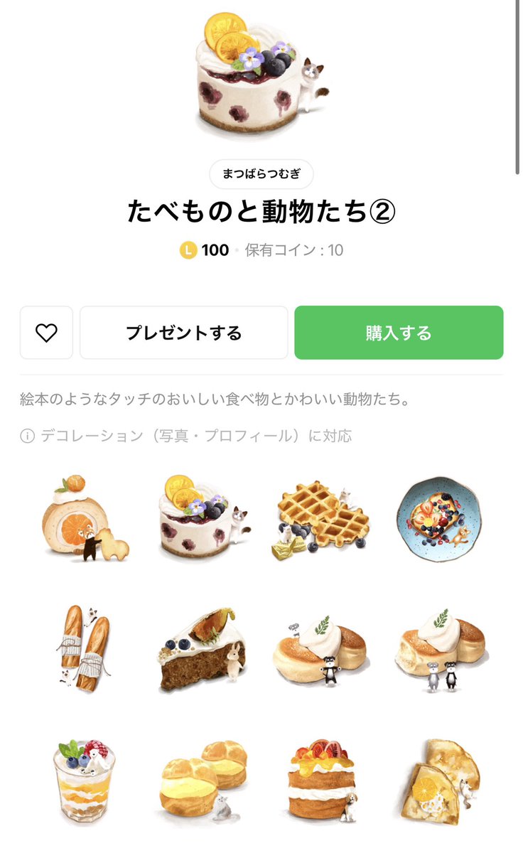 まつばらつむぎ tweet media