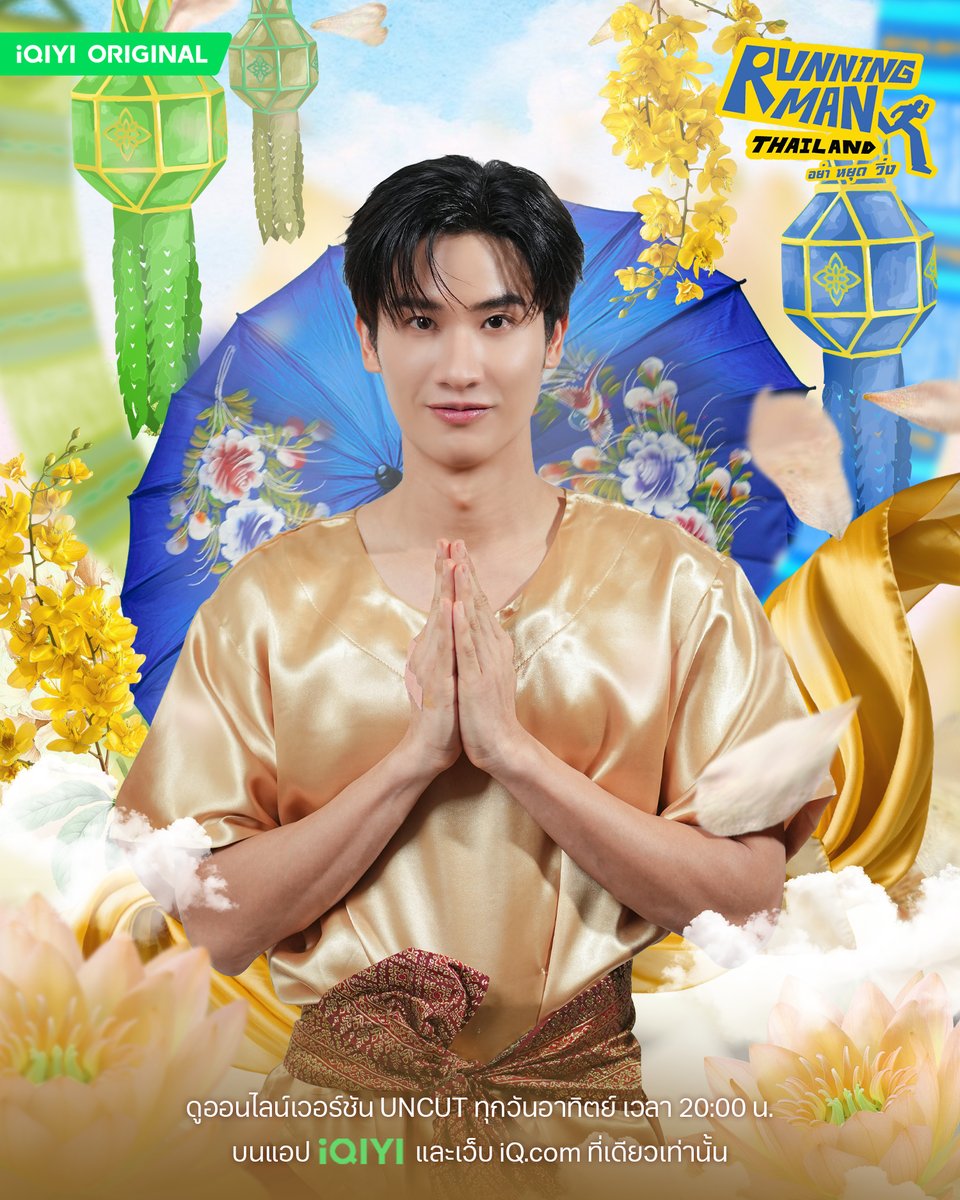 EP.2 : "AGENT เต"

🖥️ ดูออนไลน์เวอร์ชัน UNCUT และ Exclusive Content บน iQIYI ที่เดียวเท่านั้น 💙💛s.iq.com/RunningManTH

<a href="/Tawan_V/">เทย์ทาวาฬ</a>
 
#Tawan_V
#RunningManTH
#รันนิ่งแมนไทยแลนด์
#iQIYIOriginal
#iQIYI
