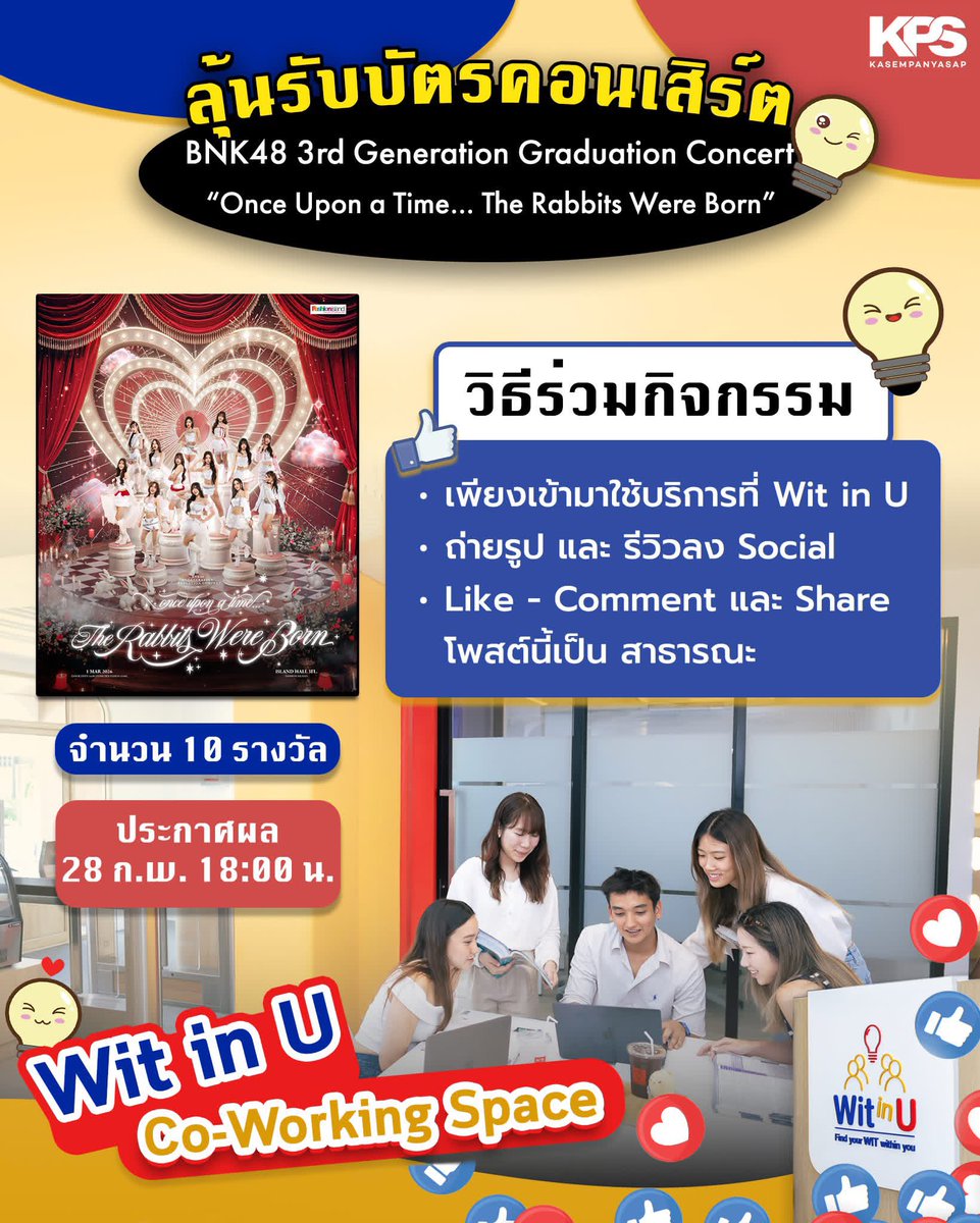 ใครยังไม่มีบัตรคอนเจน 3 มีกิจกรรมแจกบัตรนะค้าบ โซน 3000 บาทเลย สนใจเล่นด่วนๆ ง่ายๆชิวๆน้าาา🙌🏻🙌🏻🥺