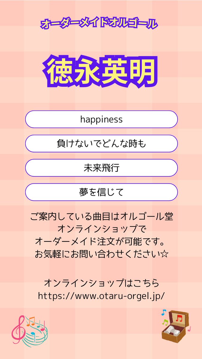 2月27日は #徳永英明 さんのお誕生日ですね🎂 おめでとうございます