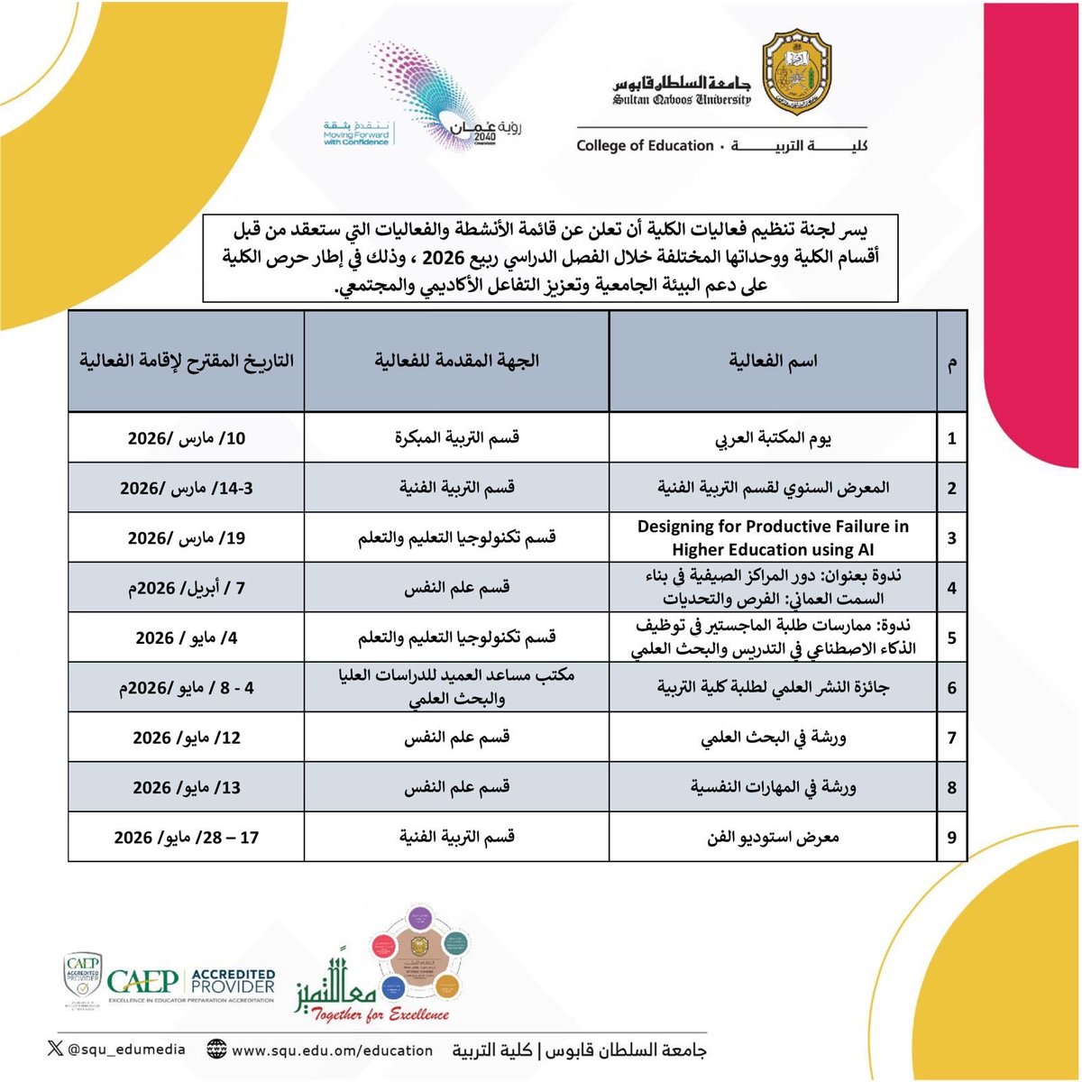 كلية التربية tweet media