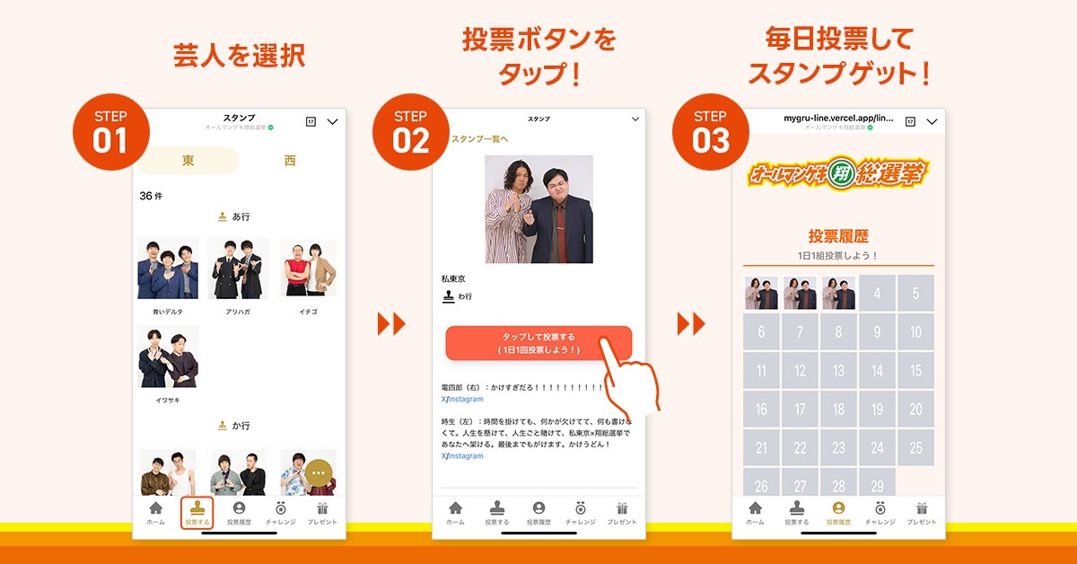 LINEエンタメアカウント tweet media