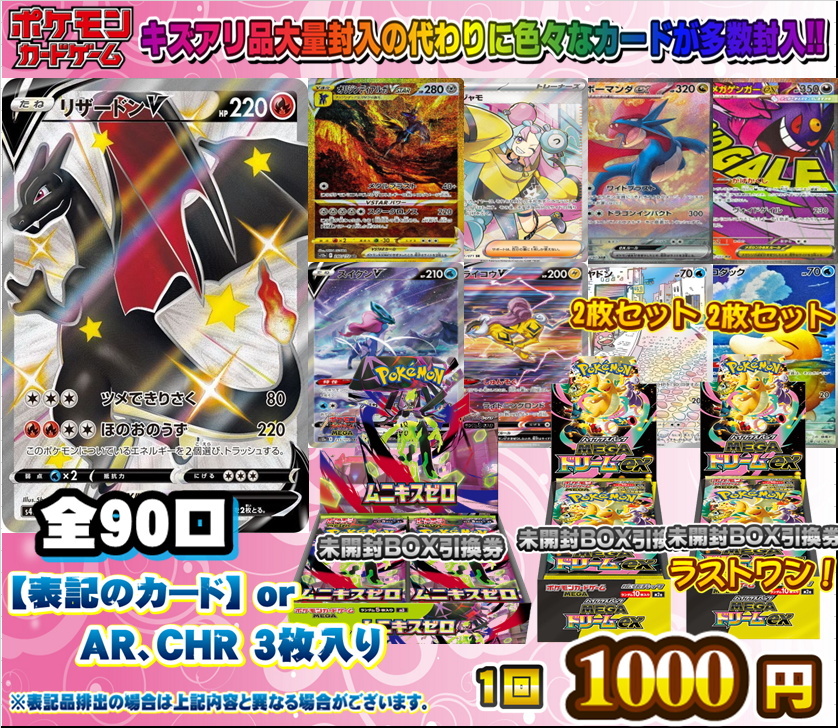 ポケカ 自販機ガチャ情報】 ポケカ自販機1000円ガチャ販売中