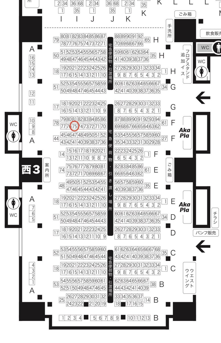 春コミスペース出てました～

まいごのお呼び出しを申し上げます HARU2026

西３ホール Ｆ75b

当日はよろしくお願いします！

新刊は冬コミで出したコピー本を修正＆加筆し、ページ増したものの予定です。
間に合えばハヤシンorライライ姉妹のペラペラな何かがあります。