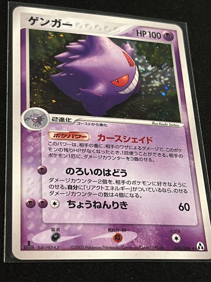 ポケカ 💖 #入荷情報🧸🎀 ゲンガー カースシェイド👻 キラキラ✨うずまき🌀