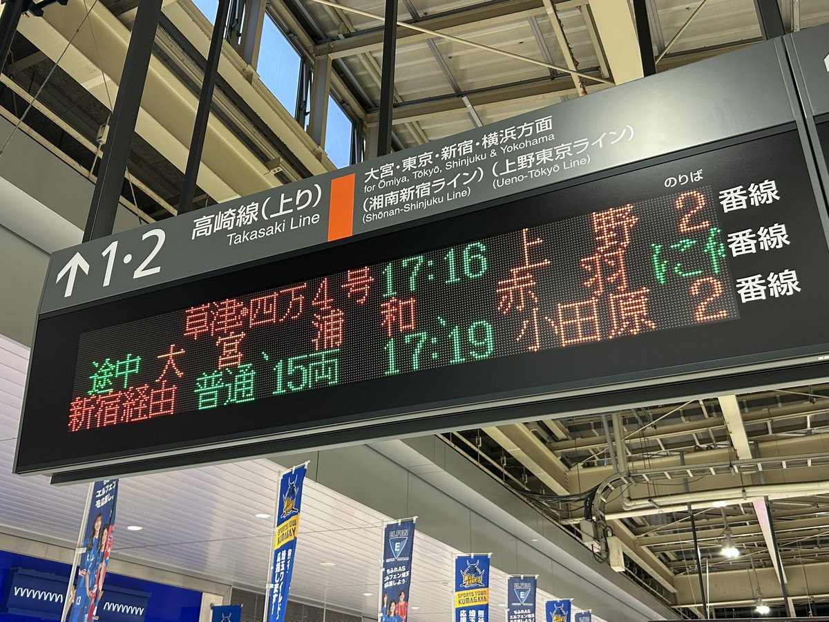 これが特急草津40004号か…