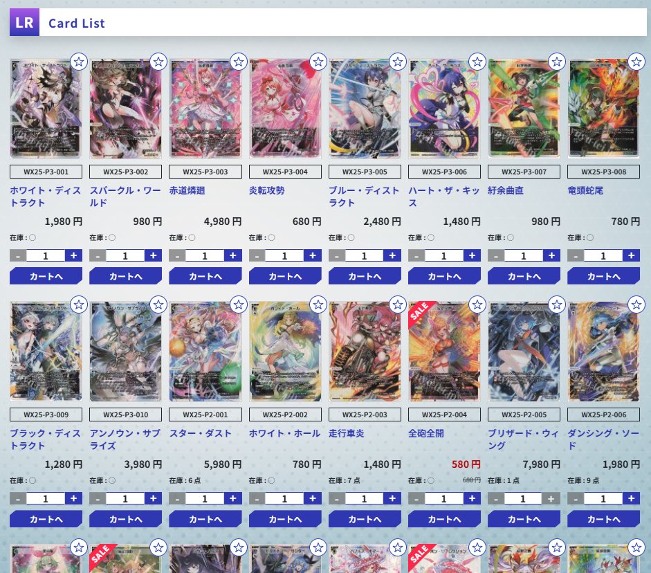 ウィクロス販売】販売中の「LRアーツ」のご案内！ ・赤道燐廻