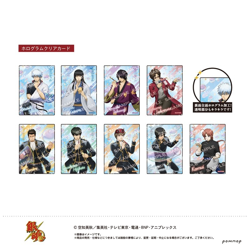 アニメイトオンラインで予約開始！ 銀魂 ホログラムクリアカード