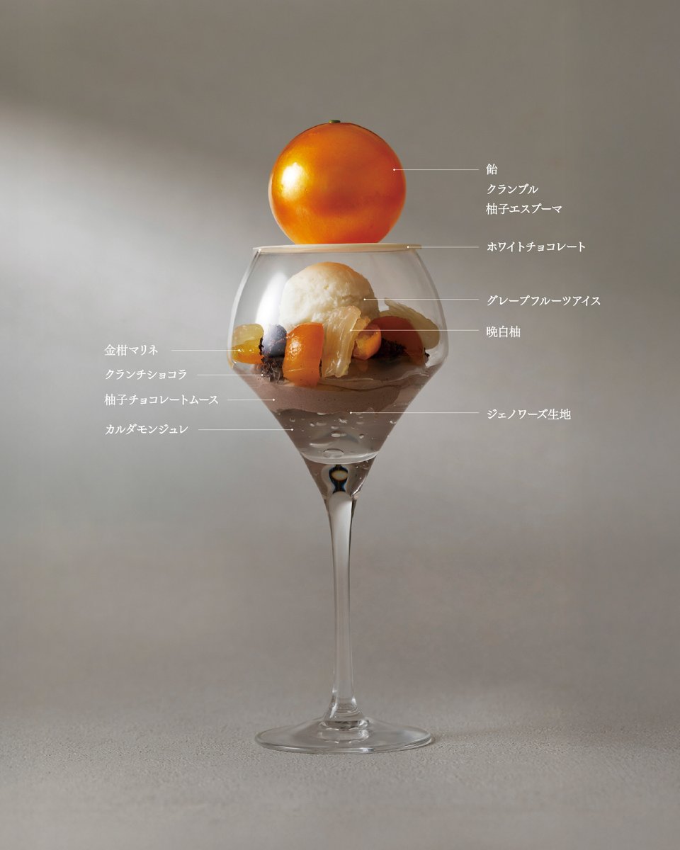 【FUDO・冬限定「冬香・金柑とショコラパフェ」のご紹介】
八芳園本館3階の「ALL DAY DINING FUDO」では、２月より冬だけの特別なシーズナルパフェ「冬香・金柑とショコラパフェ」を提供しております。