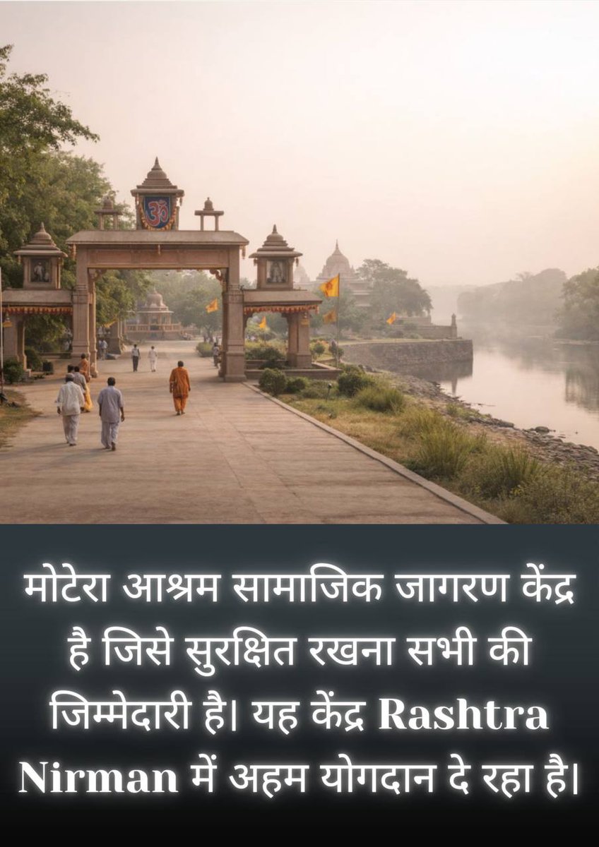 sud_5893's tweet photo. #SaveAsharamjiAshram 
Rashtra Nirman 
Sant Shri Asharamji Bapu से प्रेरित युवा सेवा संघ मोटेरा आश्रम से संचालित भारत में
Vyasan Mukti अभियान के द्वारा 
Yuva Shakti को व्यसन से बचाने  का कार्य कर रहा है और सरकार इसके केंद्र आश्रम को तोड़ने पर उतारू है, क्यों❓ https://t.co/QTpzW79WTm