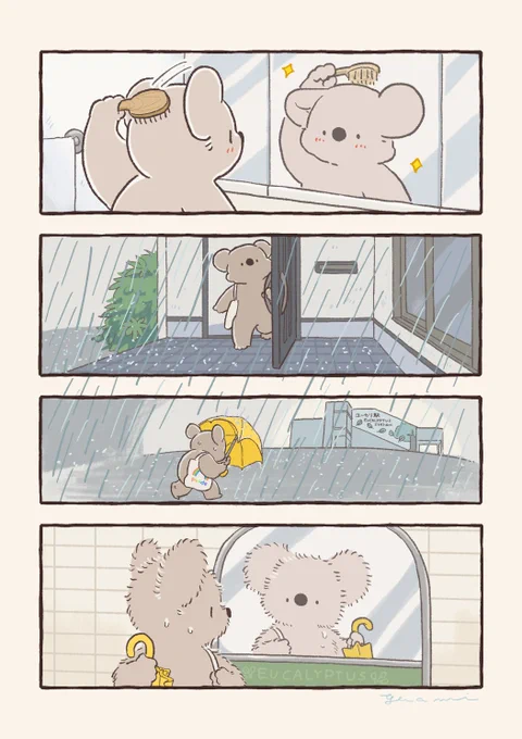 【再掲】ぽわぽわ雨の日コアラ 