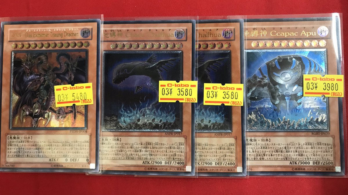 遊戯王 販売情報】 遊戯王OCGより レリーフのシングルをショーケースに