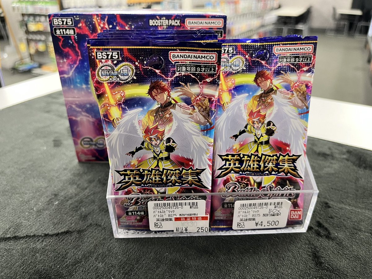 商品情報】#バトスピ ⚡バトルスピリッツ⚡ 契約編:環 第4章 英雄傑集