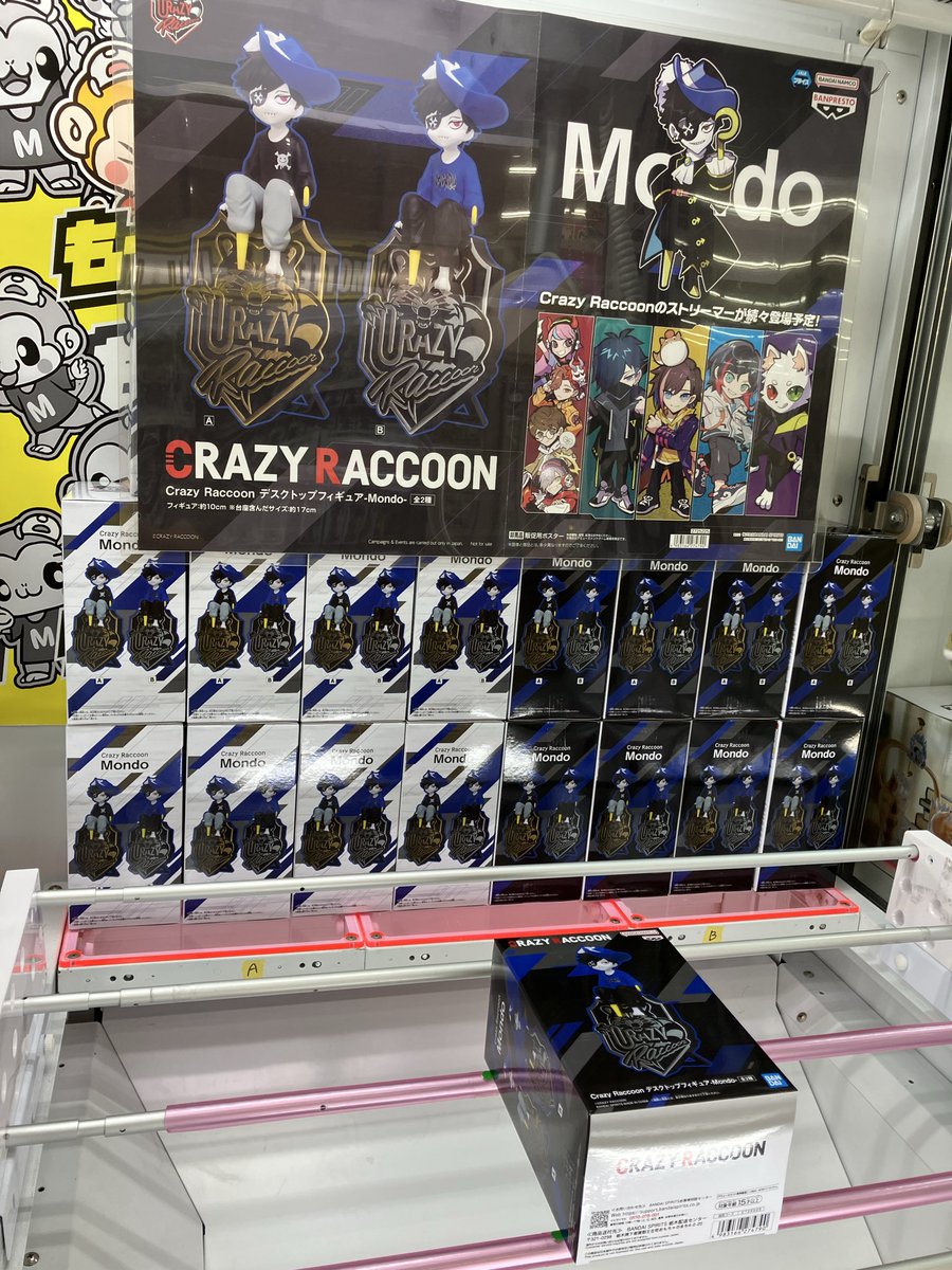 もってきーなMAKINOHARA 新景品NEWS】 #クレイジーラクーン