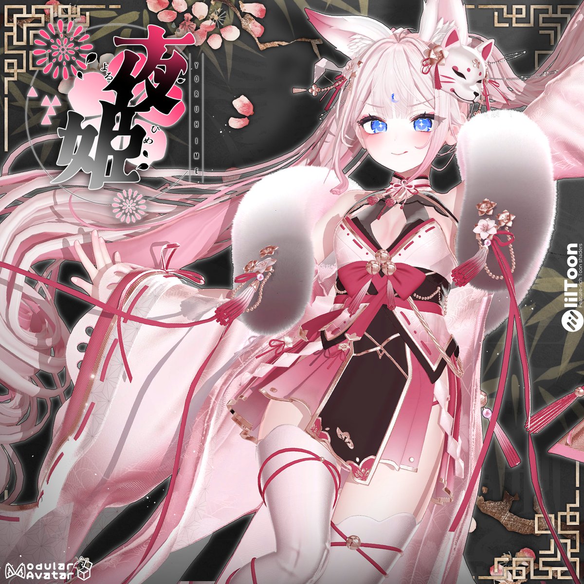 ✦ Velvet Sky Shop – Outfit #10 ✦
桜をイメージした和風スタイル。
『🌸Yoruhime』まもなくリリースされます

メイン投稿のRT＋フォローイベントにもぜひご参加ください。

BOOTH ▶ booth.pm/ja/items/80297…

やさしい桜カラーと和風デザイン。
撮影やコーデをぜひお楽しみください🌸