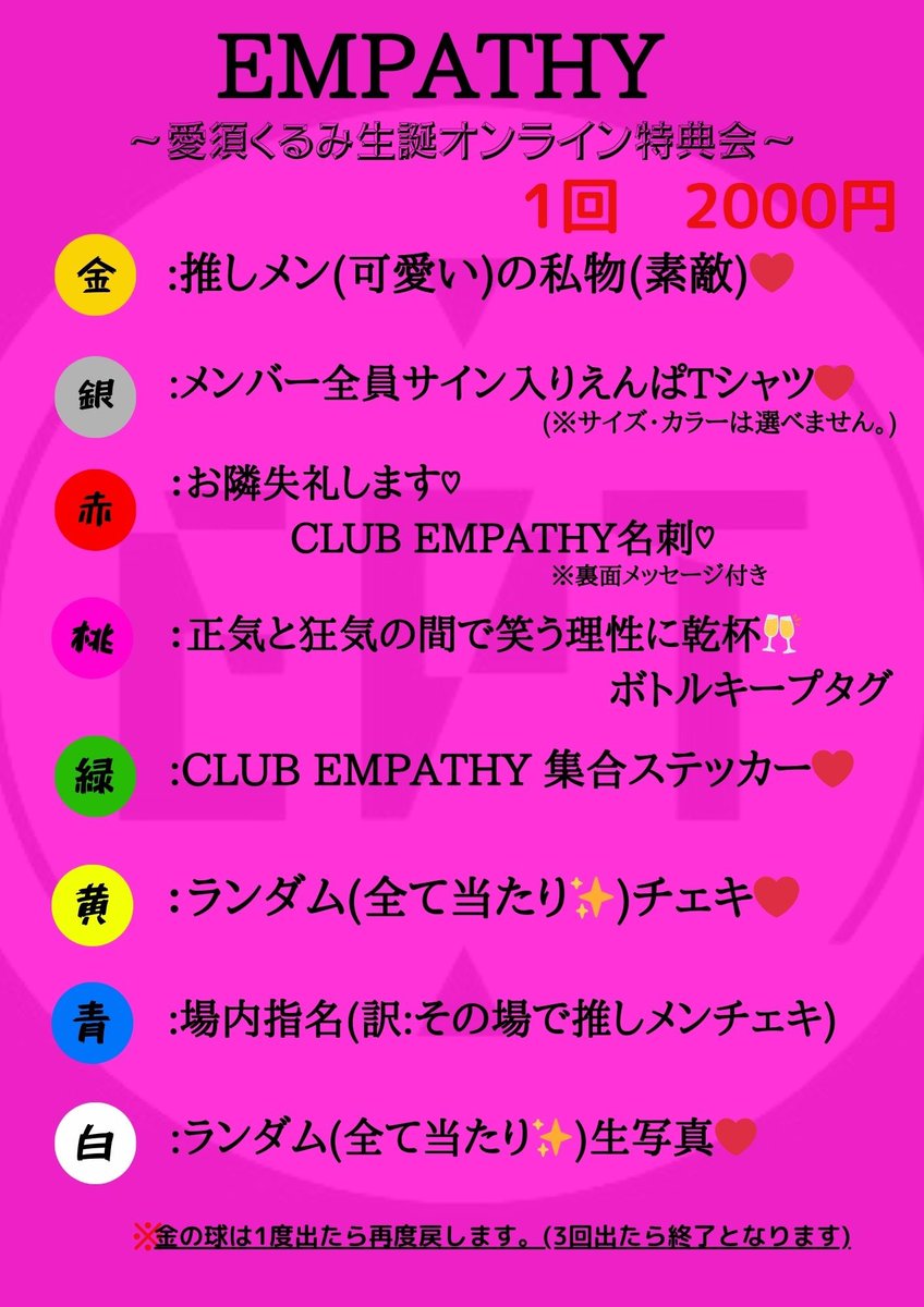 ❓オンライン特典会とは❓ 初めての方も 気軽に来てね~!! 一緒に楽しみ
