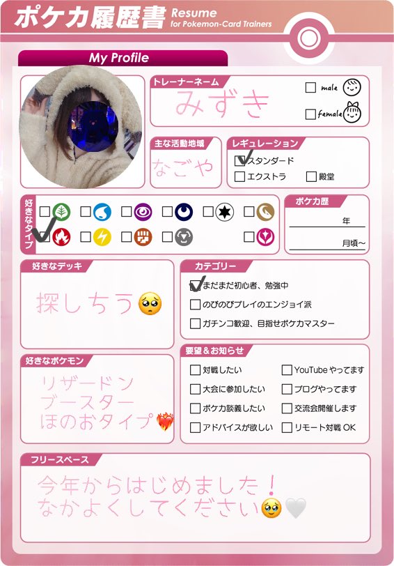 みずちゃむෆ˚* tweet media