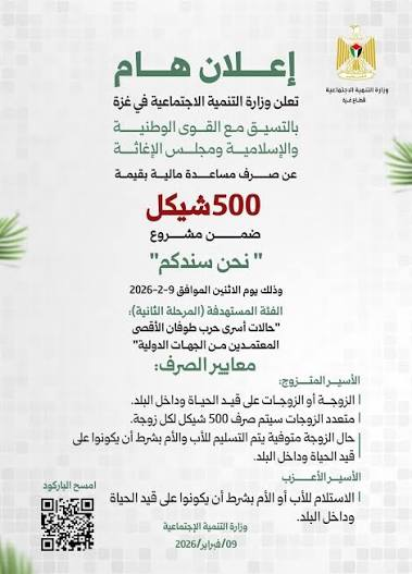 Muhammad Shehada tweet media