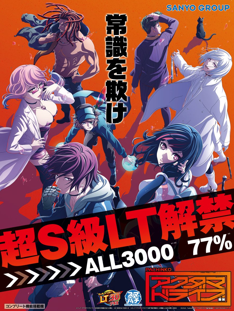 公式】SANYO (@sanyobussan) / Posts / X