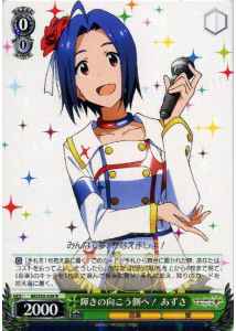 2月25日】 カード入荷しました‼️ ・輝きの向こう側へ! あずさ IM/S30