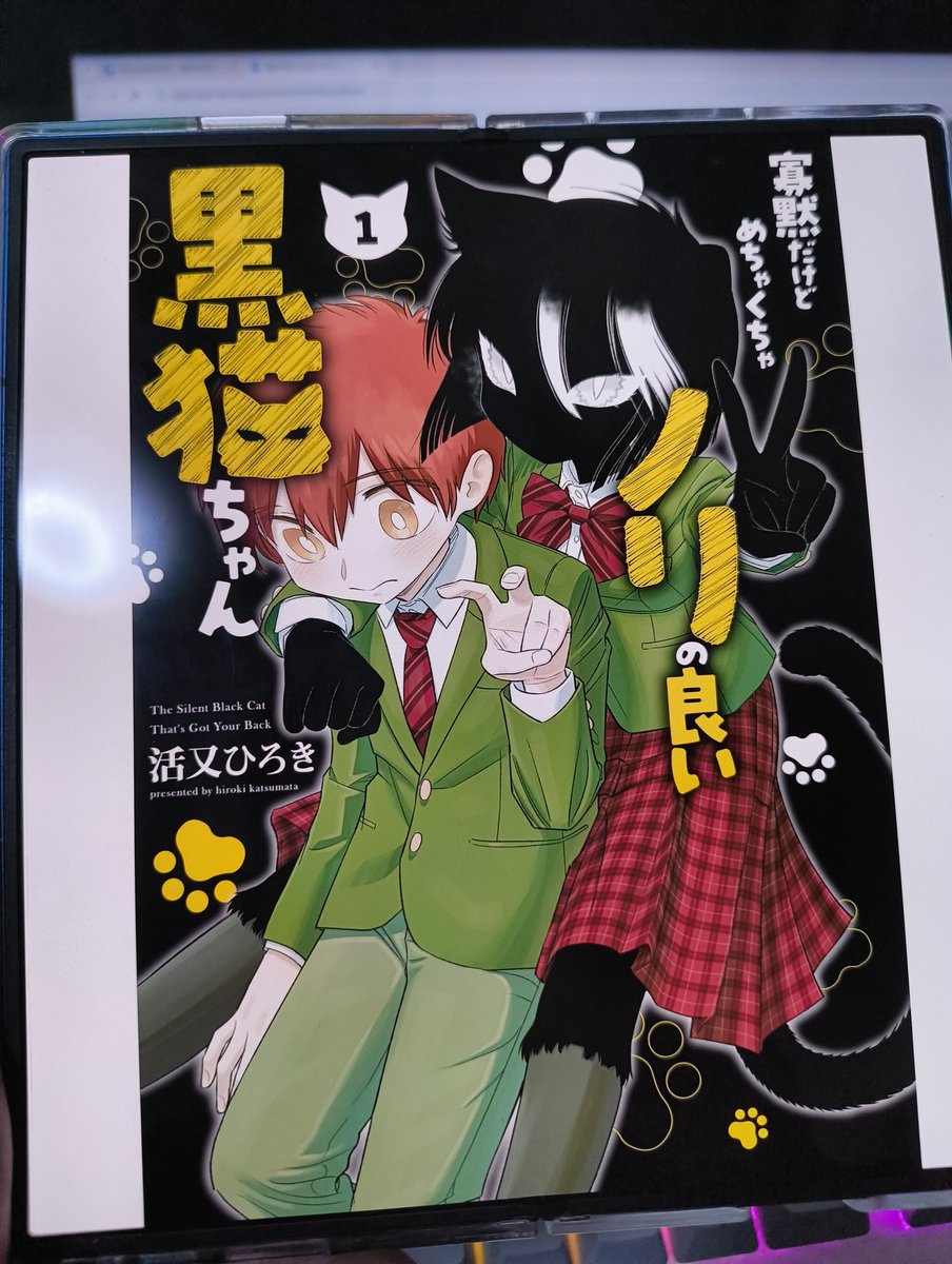 黒猫ちゃんのほん買ったので読みます 
