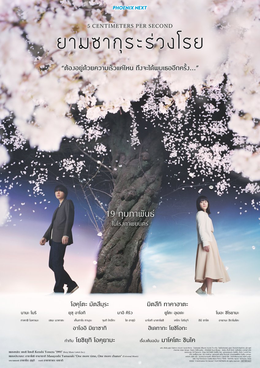 Phoenix Next | Spring Anime 2026 ลด 15% ใน PIN tweet media