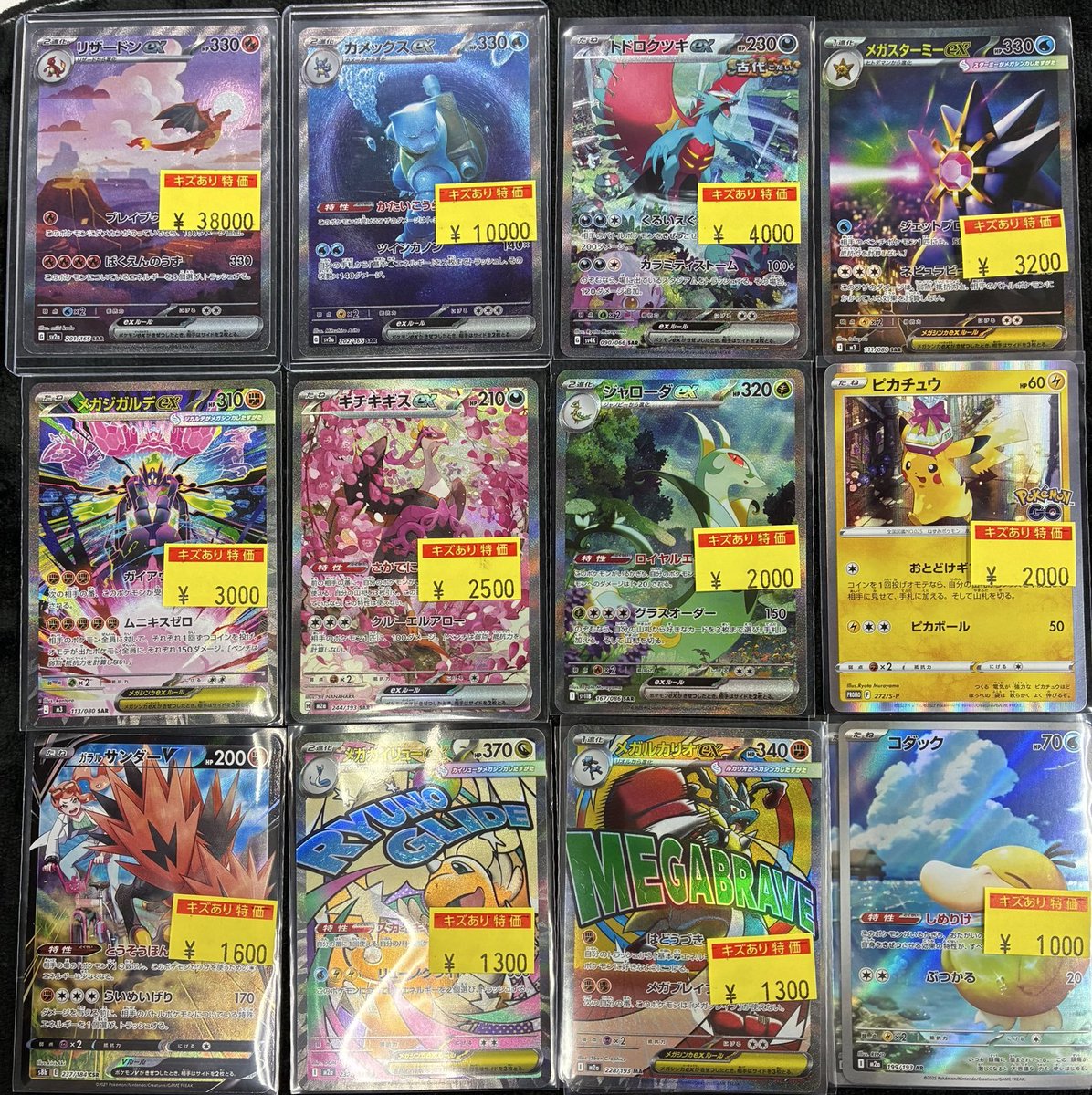 販売情報】 #ポケカ 人気のカードを限定特価で入荷いたしました