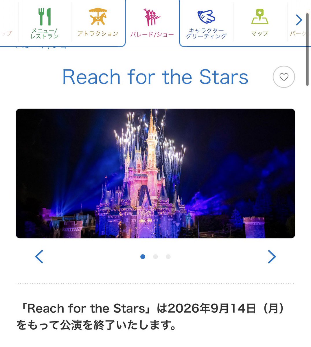 えー！終わっちゃうんだ…
結構好きだったから残念😢