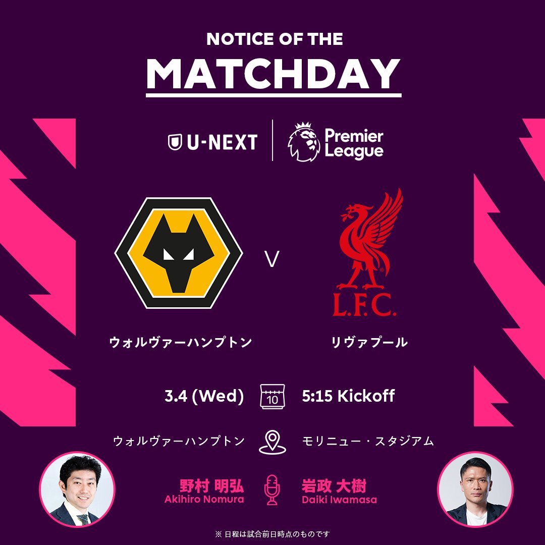 U-NEXTフットボール tweet media