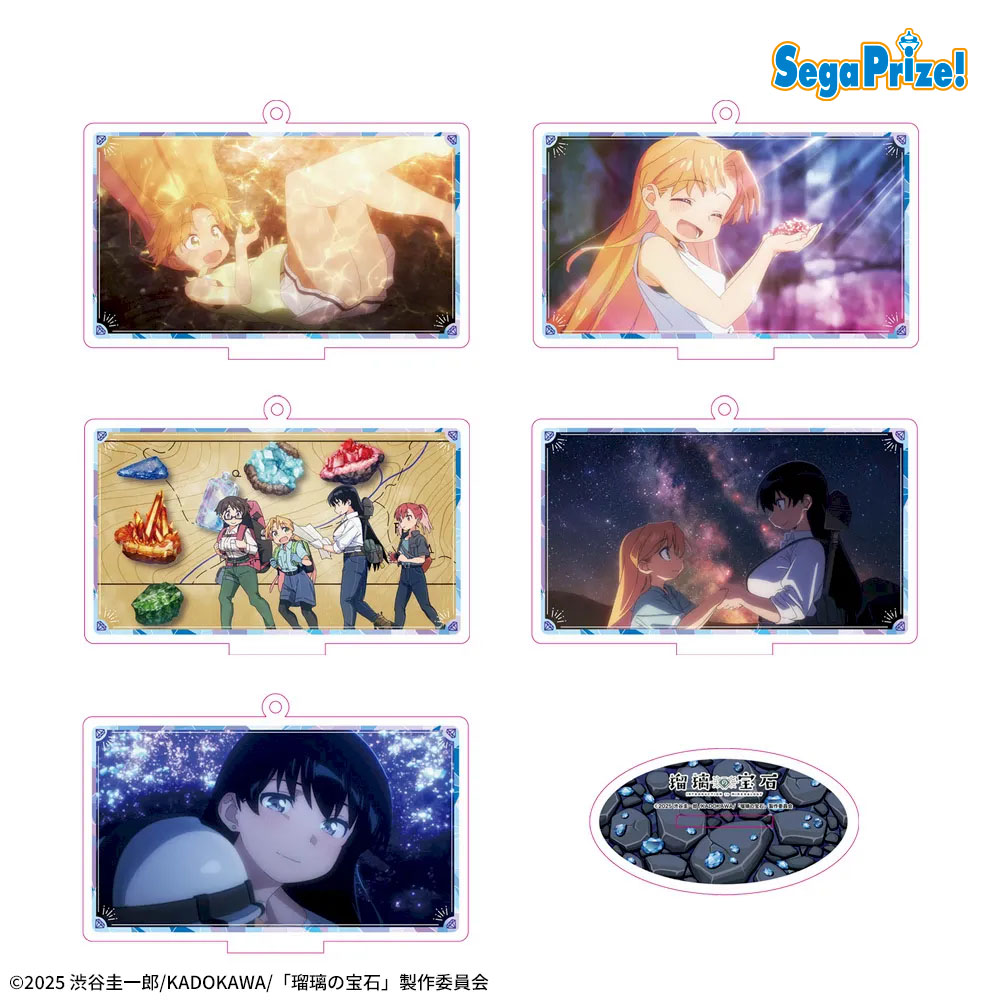 景品情報】『TVアニメ「瑠璃の宝石」 スタンド付アクリルキーチェーン