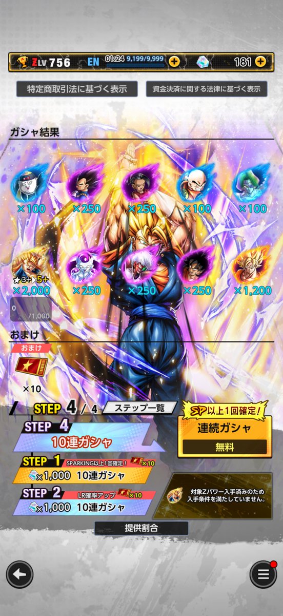 H1knDBL's tweet photo. 無課金で3体出て
完凸目指して3万以上課金して
ようやくリーチ🥺
LLのベジットはめっちゃ
出るのに😭 https://t.co/EqopYw3SV3