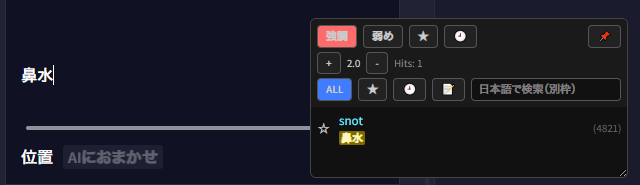 シコってる最中の俺「鼻水出させたいなぁ…! の、nose water(迫真)」

自分の作った拡張に依存しています(この部分はほぼにひるまさんの魔改造部分) 