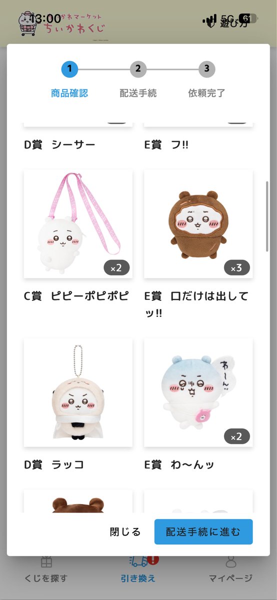 えり tweet media