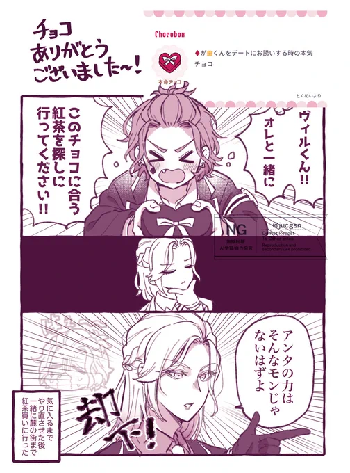 チョコありがとうございました〜🙇‍♀️🙏 