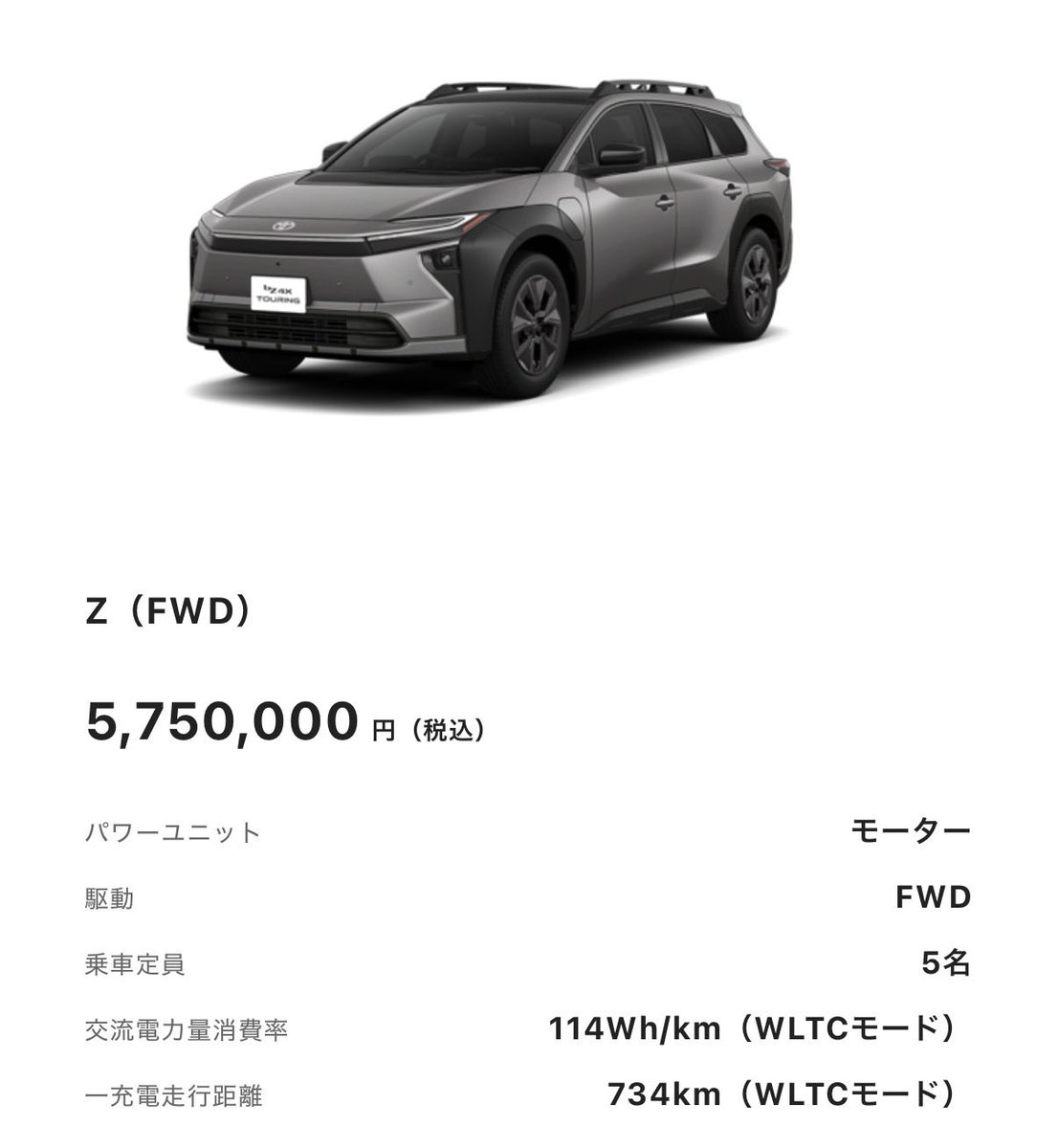 mic_tesla's tweet image. ちゃんと予定日に納車されて、買ったところで整備や車検受けられるなら、こっちの方が良いんじゃないかな…🤔

#bZ4X
#Touring
