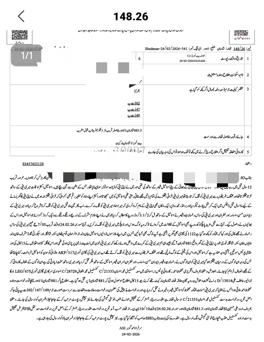 MohUmair87's tweet photo. شوہر اور سسرالیوں کے ہاتھوں قتل ہونے والی بختاور کے والد کے مطابق بختاور کی شادی 12 سال قبل ہوئی،بیٹی کو 150 تولہ سونا پہنایا، شوہر اور سسرال کے لوگ بیٹی کو تنگ کرتے تھے۔ جس پر  ڈیفنس میں کمرشل پلاٹ اور برانڈتھ روڈ پر دکان بھی دی۔ سسرالی اب مزید ساڑھے 3 کروڑ روپے مانگ رہے تھے۔ایک کروڑ روپے اپنے ملازم کے ذریعے داماد اسماعیل کو بھجوائے، ملزم اب میری بیٹی کی گاڑی بیچنا چاہتا تھا جس پر جھگڑا ہوا۔