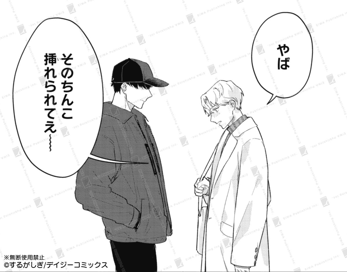 BLD11173595's tweet photo. 🩶💛𝒑𝒊𝒄𝒌 𝒖𝒑💛🩶

人気再燃中❤️‍🔥各書店様ランキングに
◣🌋怒涛のランクイン🌋◢

#するがしぎ 先生🍅@shigi_tomato
『#お隣さんはしたくないのに』

褥狂い🫂に悩まされる🤔達観絶倫👓
×アナ開発中🍑年上艶処女ライター💻

えちかわ大人の💋初生ぴゅるぴゅあBL💗
作品🫶https://t.co/gC5H6pdGCd https://t.co/R8HRz02gF6