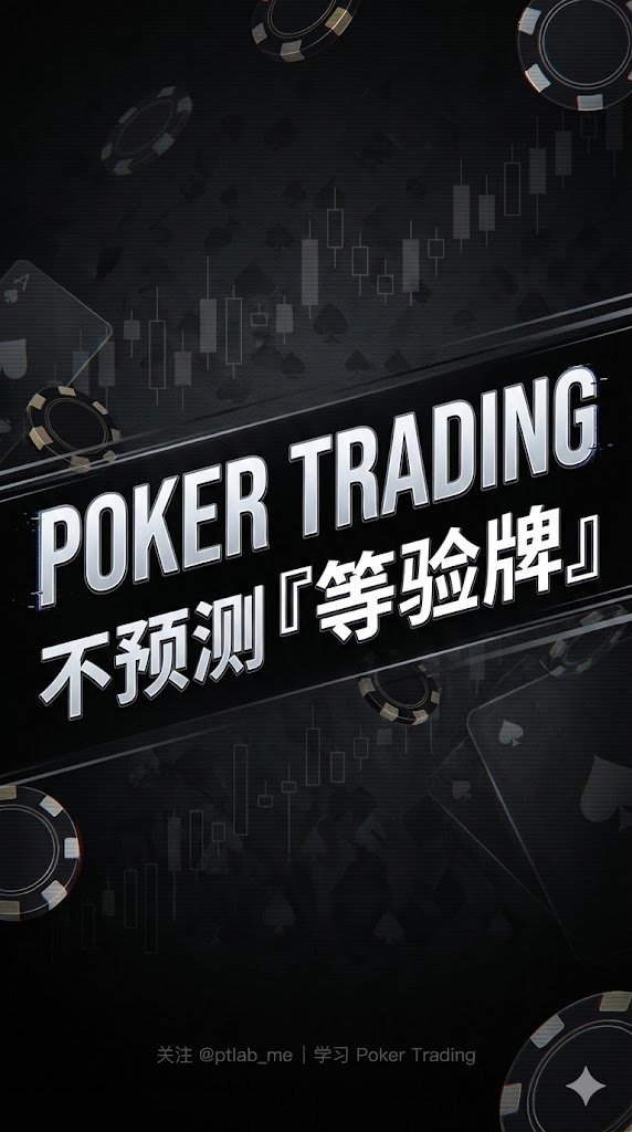 Poker Trading tweet media