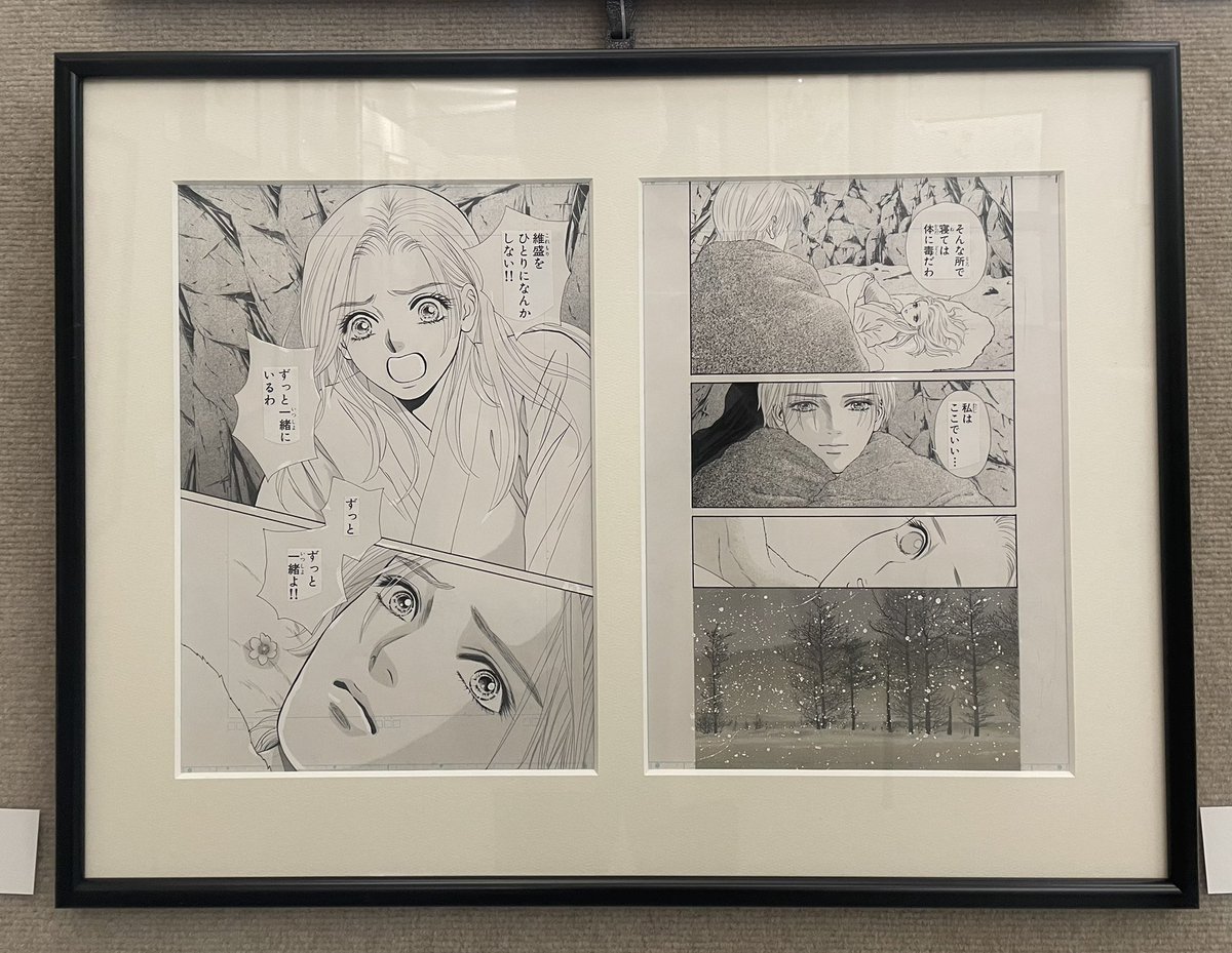 もう4日も経ってしまいましたが… 上田倫子先生の原画展、サイン会 夢の